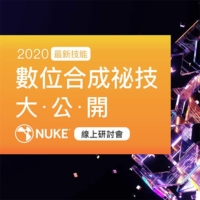 Foundry Nuke數位合成密技大公開