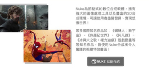 Foundry Nuke數位合成密技大公開