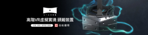 StarVR ONE-VR頭戴式裝置