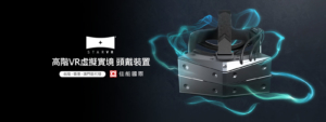 VR虛擬實境戴式裝置